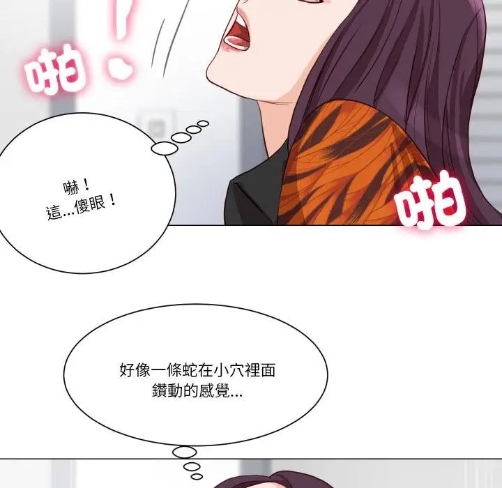 漫画《如果还有明天？》第3话第58张图