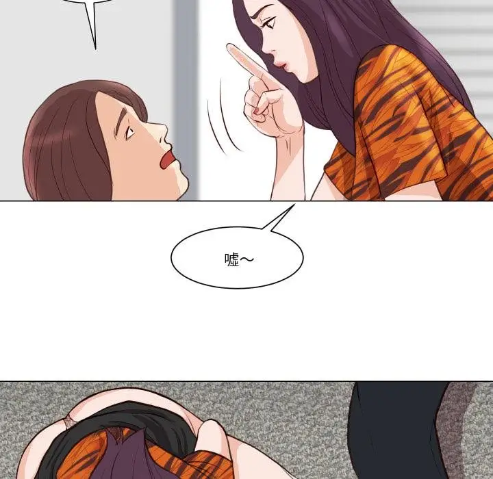 漫画《如果还有明天？》第3话第6张图