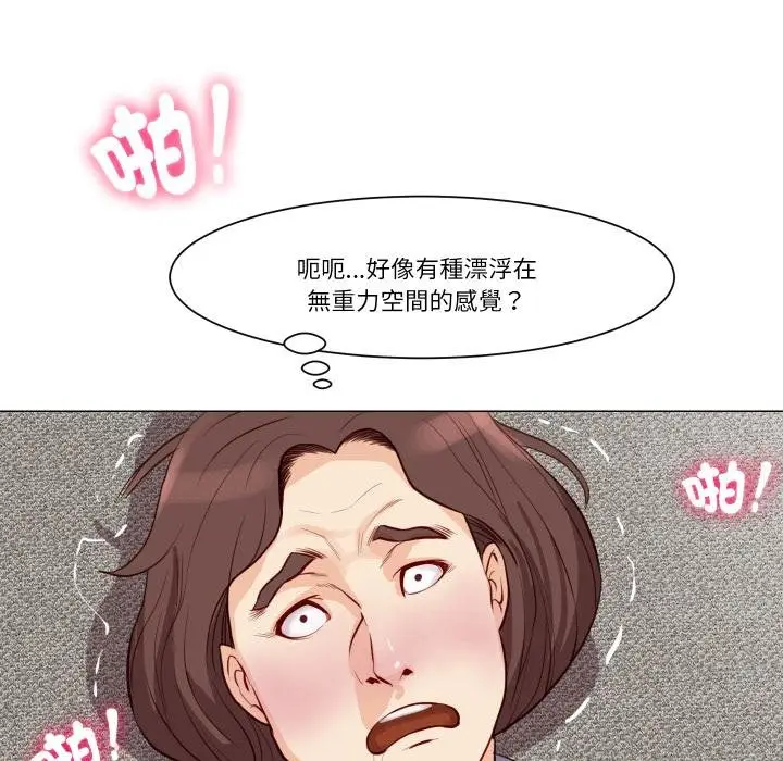 漫画《如果还有明天？》第3话第61张图