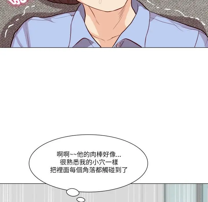漫画《如果还有明天？》第3话第62张图