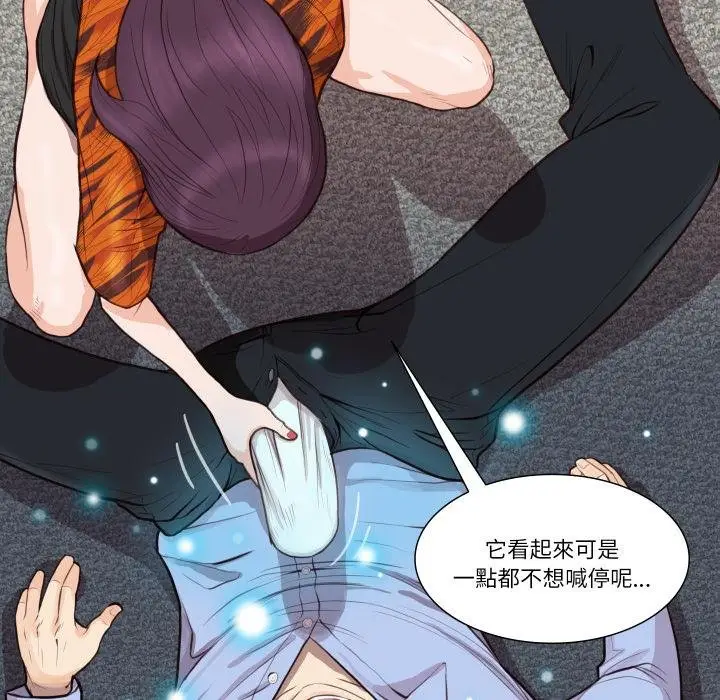 漫画《如果还有明天？》第3话第7张图
