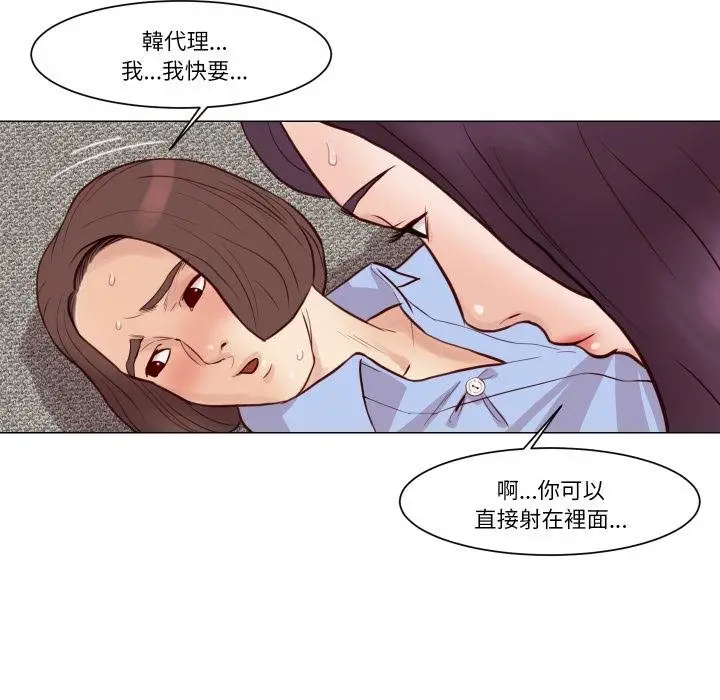 漫画《如果还有明天？》第3话第85张图