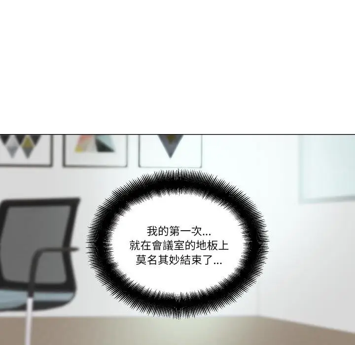 漫画《如果还有明天？》第3话第91张图