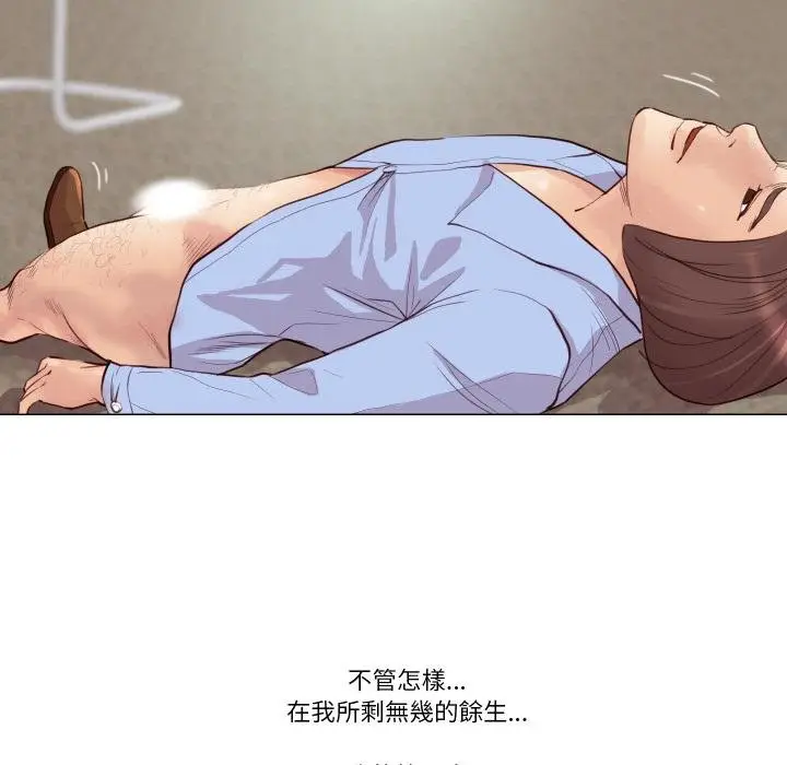 漫画《如果还有明天？》第3话第92张图