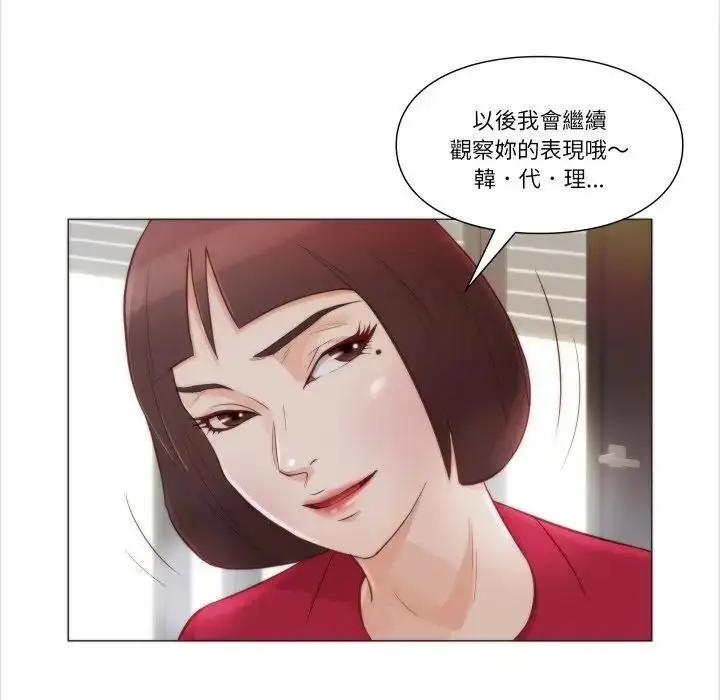 漫画《如果还有明天？》第4话第10张图