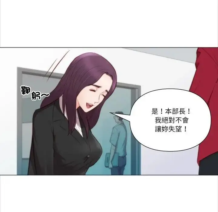 漫画《如果还有明天？》第4话第11张图