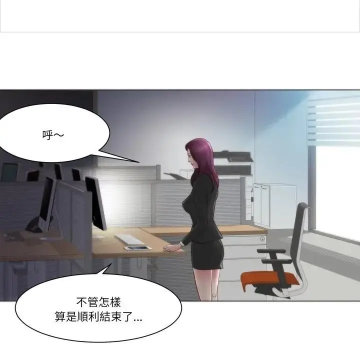 漫画《如果还有明天？》第4话第12张图