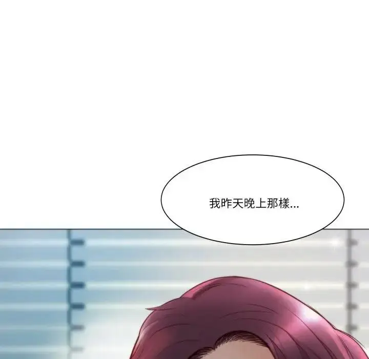 漫画《如果还有明天？》第4话第14张图
