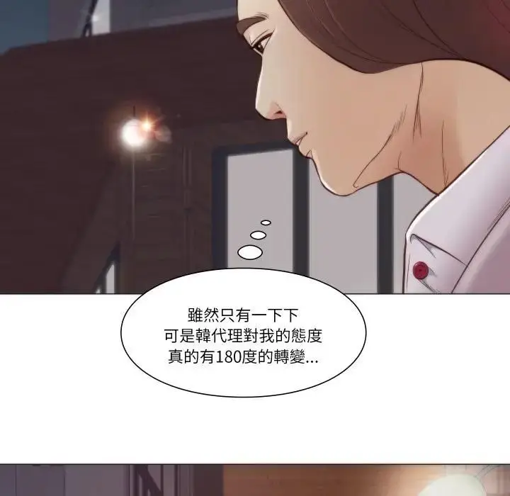 漫画《如果还有明天？》第4话第21张图
