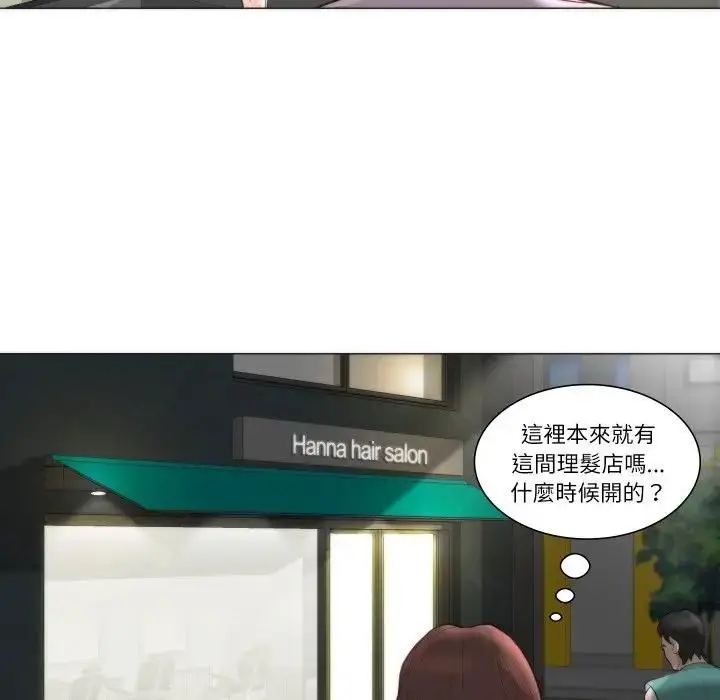 漫画《如果还有明天？》第4话第25张图