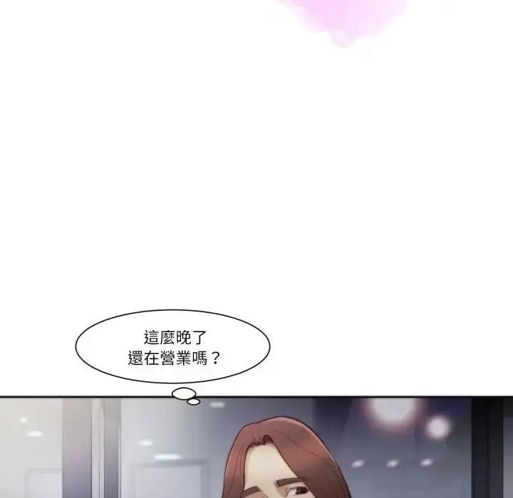 漫画《如果还有明天？》第4话第29张图