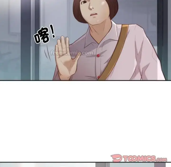 漫画《如果还有明天？》第4话第30张图