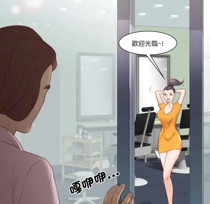 漫画《如果还有明天？》第4话第31张图