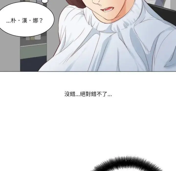 漫画《如果还有明天？》第4话第36张图