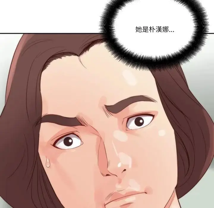 漫画《如果还有明天？》第4话第37张图