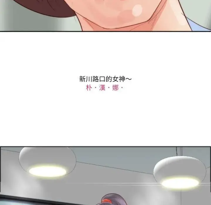 漫画《如果还有明天？》第4话第38张图