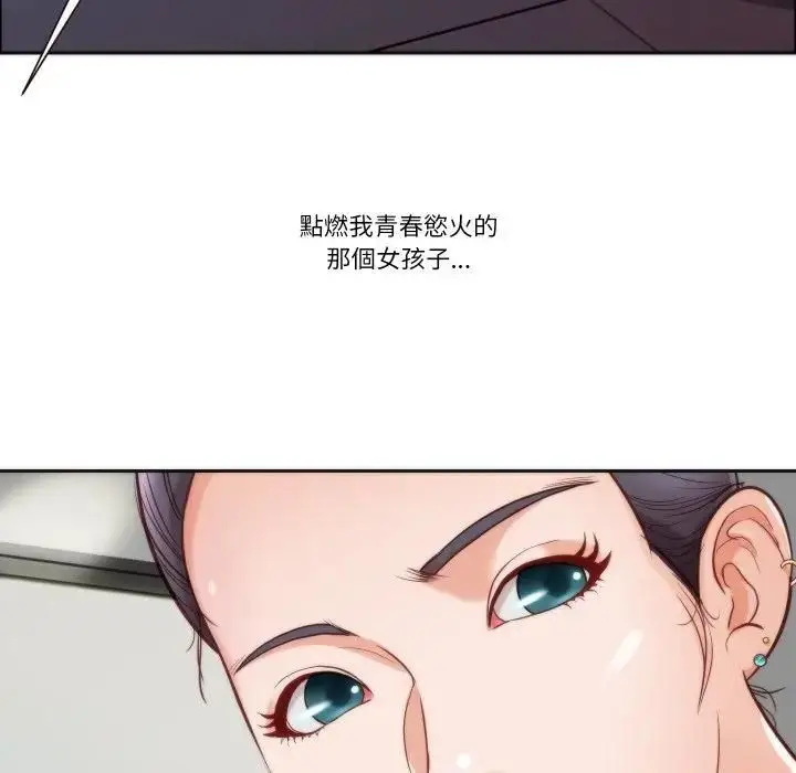 漫画《如果还有明天？》第4话第41张图