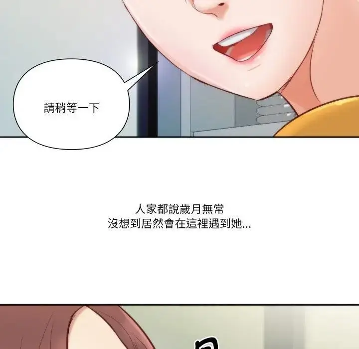 漫画《如果还有明天？》第4话第42张图