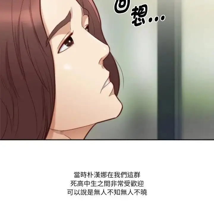 漫画《如果还有明天？》第4话第43张图