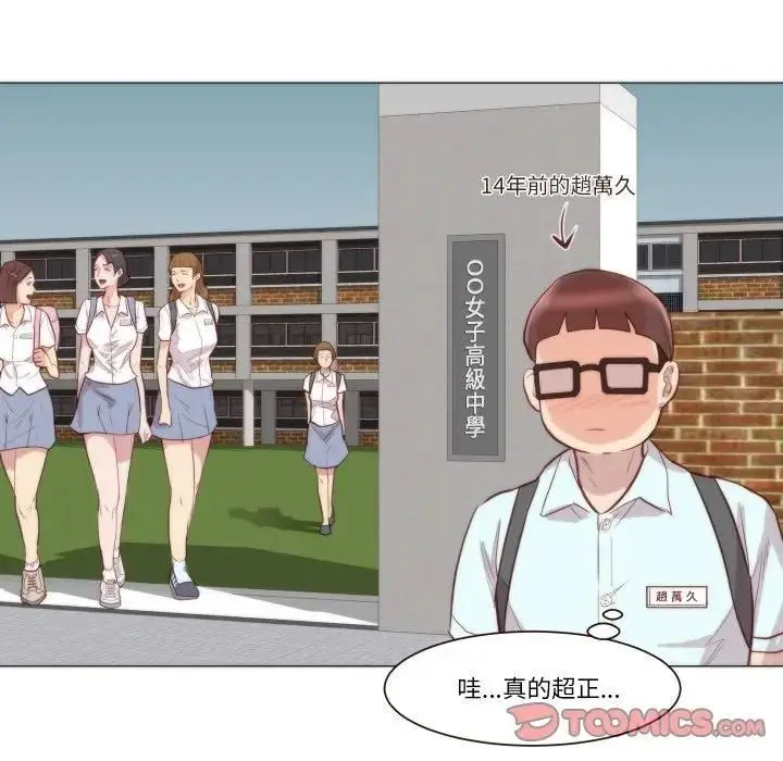 漫画《如果还有明天？》第4话第44张图