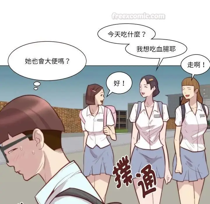 漫画《如果还有明天？》第4话第45张图