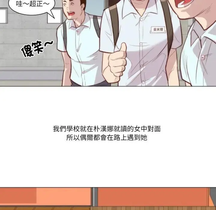 漫画《如果还有明天？》第4话第48张图
