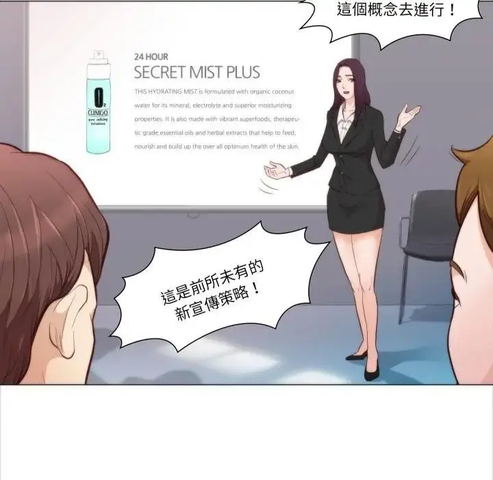 漫画《如果还有明天？》第4话第5张图