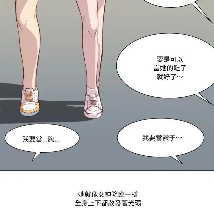 漫画《如果还有明天？》第4话第50张图