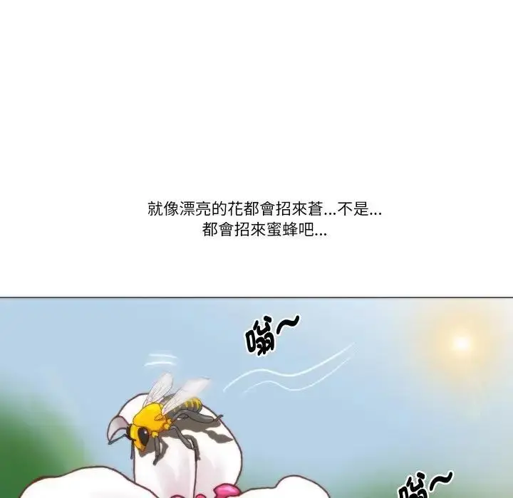 漫画《如果还有明天？》第4话第51张图