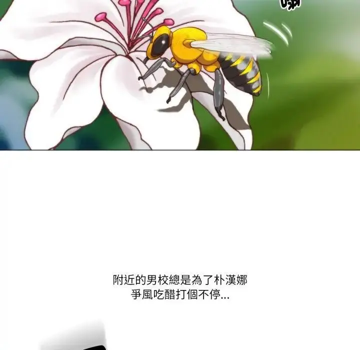漫画《如果还有明天？》第4话第52张图