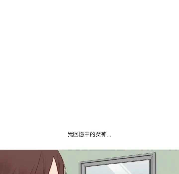 漫画《如果还有明天？》第4话第55张图