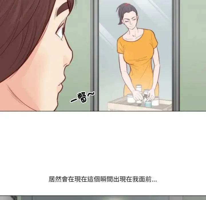 漫画《如果还有明天？》第4话第56张图