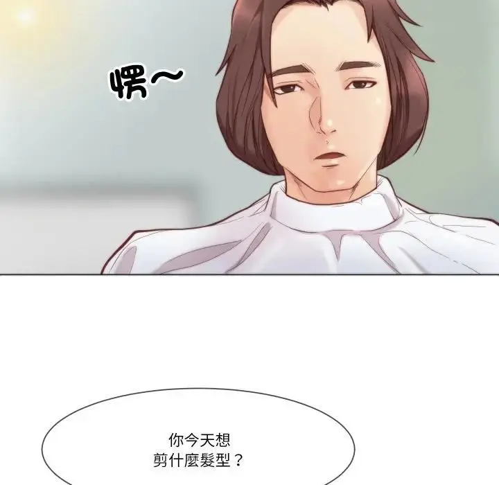 漫画《如果还有明天？》第4话第59张图