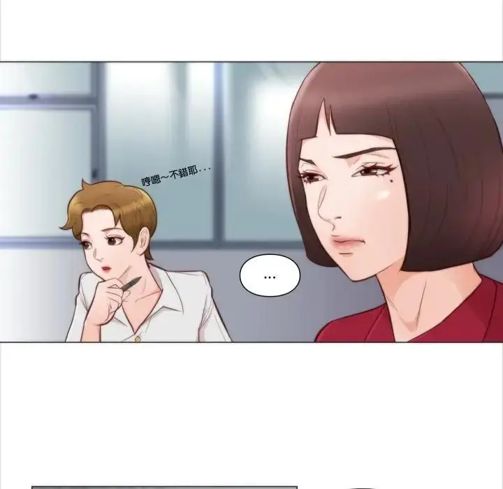 漫画《如果还有明天？》第4话第6张图