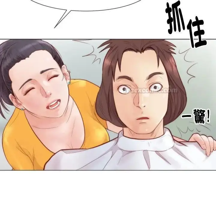 漫画《如果还有明天？》第4话第60张图