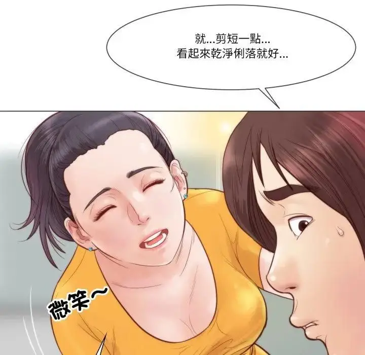 漫画《如果还有明天？》第4话第61张图