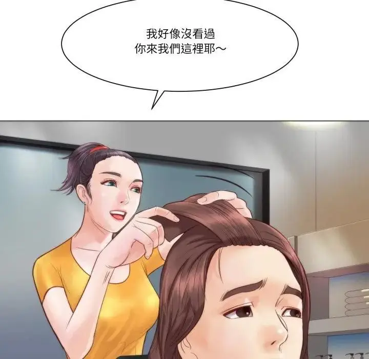 漫画《如果还有明天？》第4话第69张图