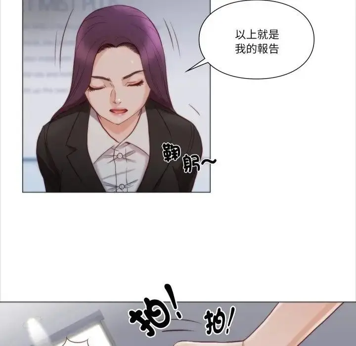 漫画《如果还有明天？》第4话第7张图