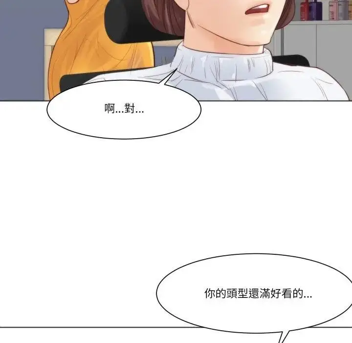 漫画《如果还有明天？》第4话第70张图