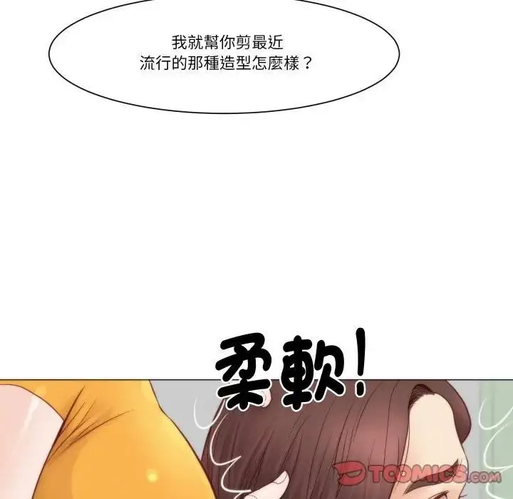 漫画《如果还有明天？》第4话第72张图