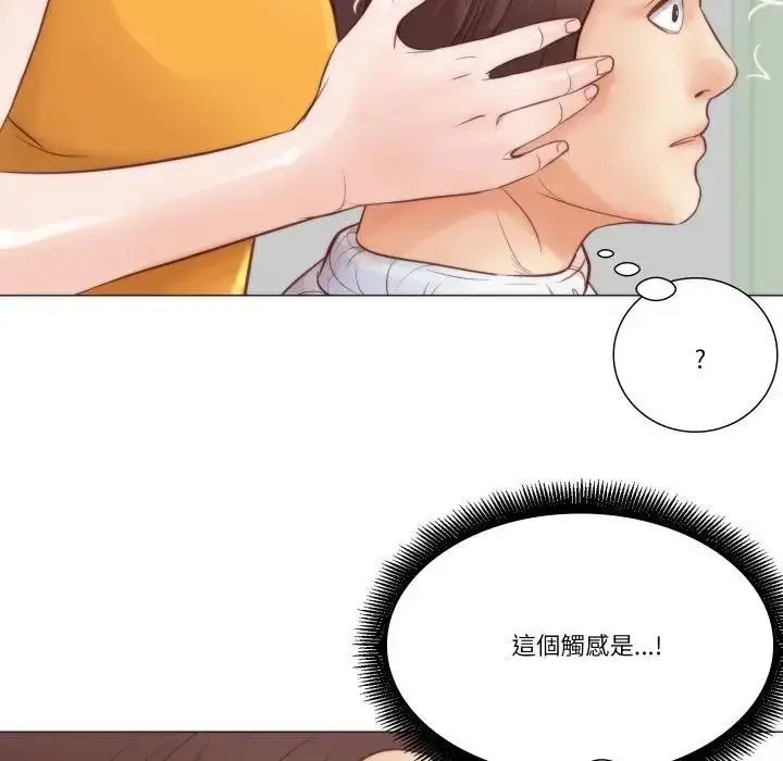 漫画《如果还有明天？》第4话第73张图