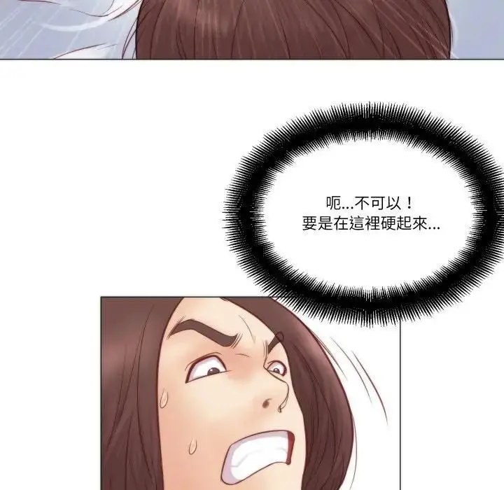 漫画《如果还有明天？》第4话第78张图