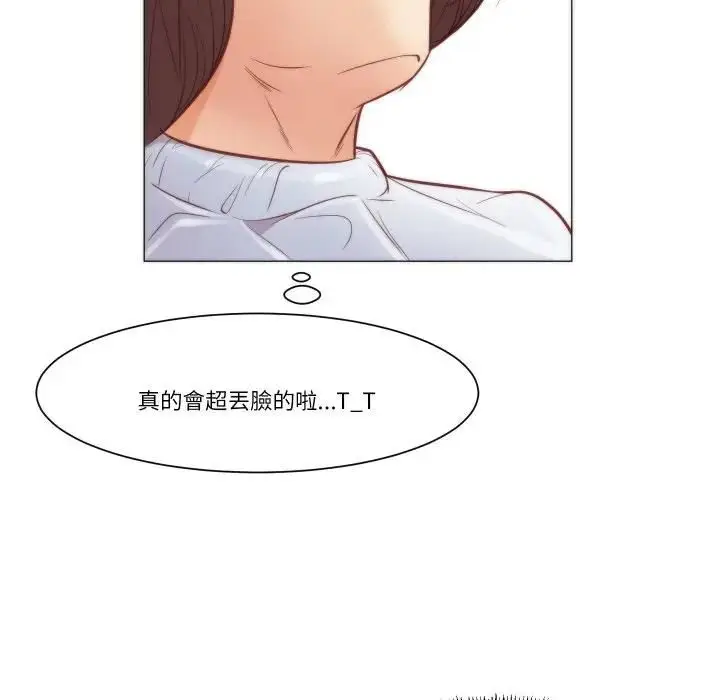 漫画《如果还有明天？》第4话第79张图