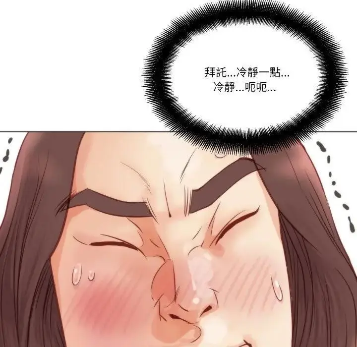 漫画《如果还有明天？》第4话第80张图
