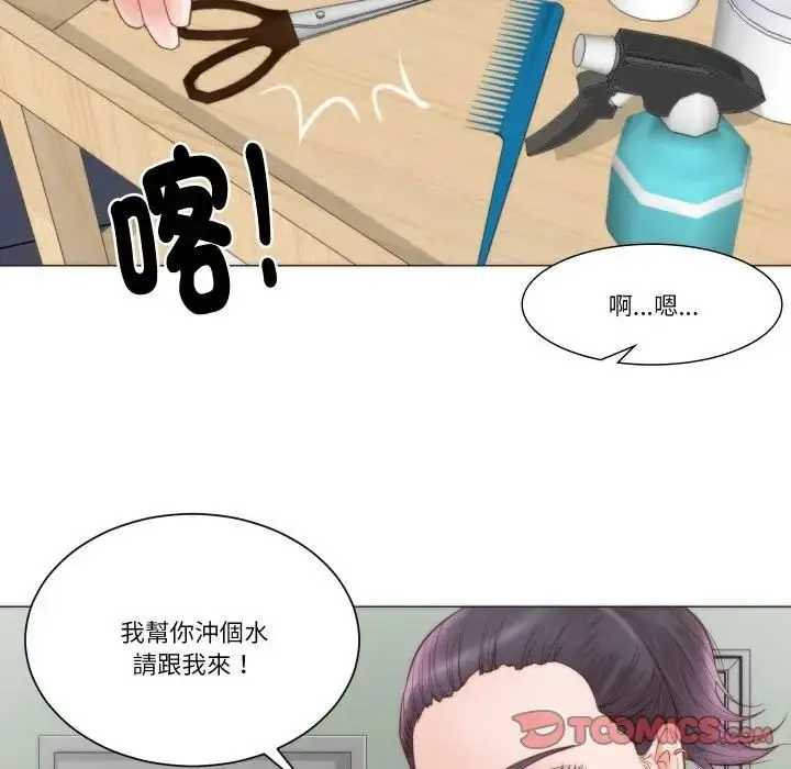 漫画《如果还有明天？》第4话第86张图