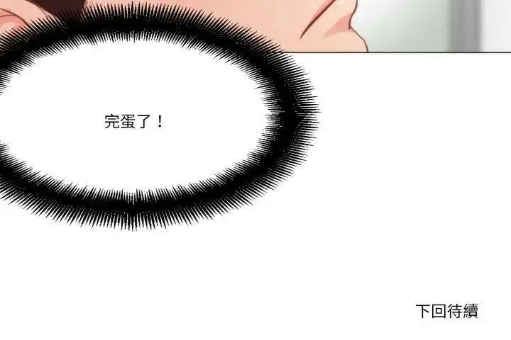 漫画《如果还有明天？》第4话第89张图