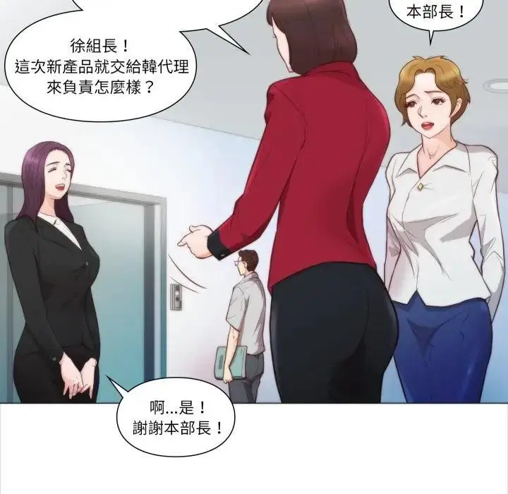 漫画《如果还有明天？》第4话第9张图