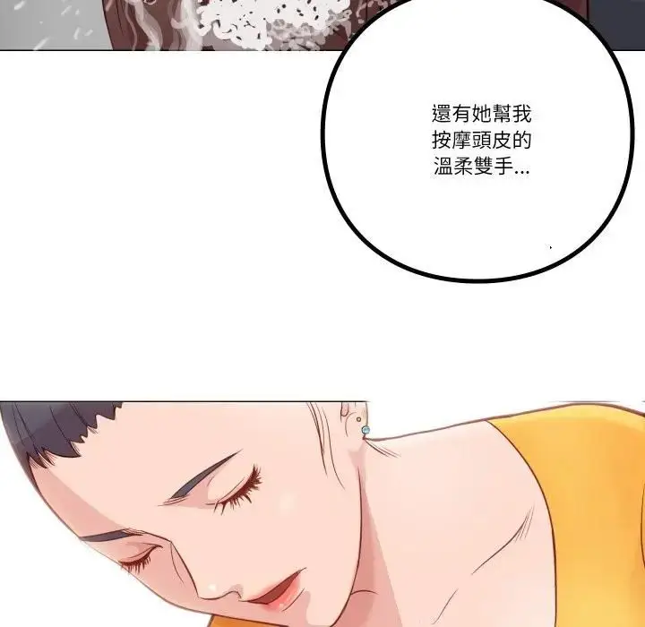 漫画《如果还有明天？》第5话第11张图