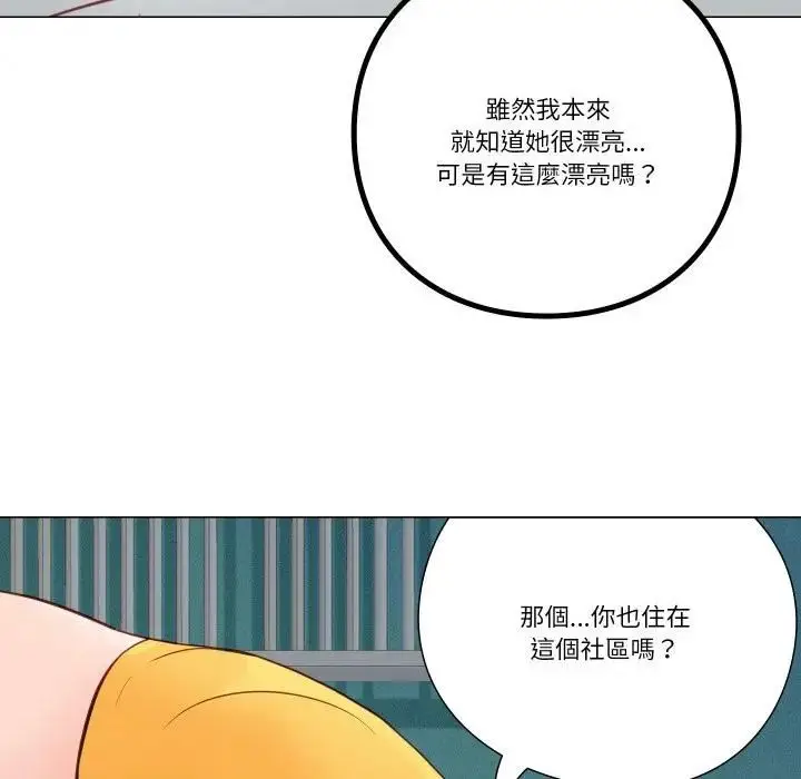 漫画《如果还有明天？》第5话第14张图