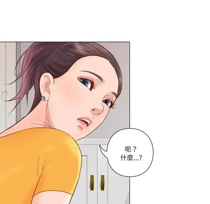 漫画《如果还有明天？》第5话第42张图